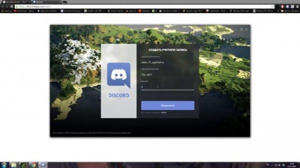 Инструкция по установке Дискорда.