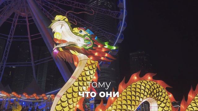 2024: Год Дракона. Китайские предсказания 🐉 смотреть онлайн