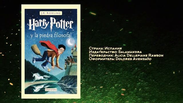 Гарри Поттер и все обложки философского камня смотреть онлайн