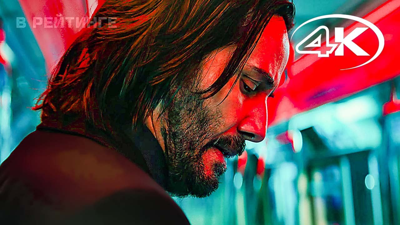 Джон Уик 4 ? Официальный русский трейлер #2 (Дубляж, 4K) ? Фильм 2023 (720p) смотреть онлайн