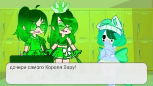 |Дочь королевской семьи|meme|ВаруЗонт|+Зару|