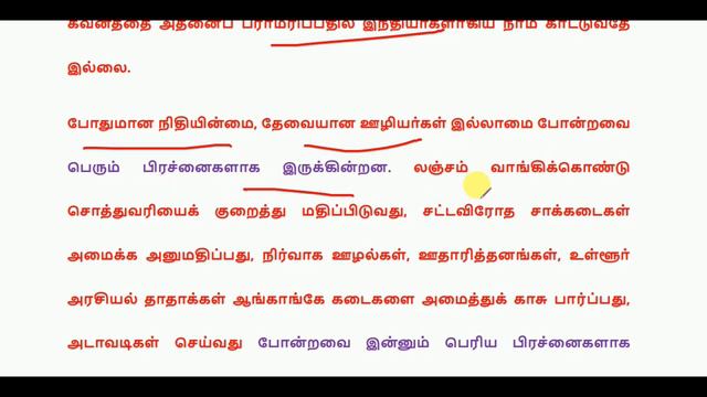தினமணி தமிழ் நாளிதழ் - Editorial Page - 2 December 2019 смотреть онлайн