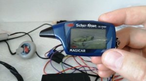 Брелок Scher-Khan Magicar 6