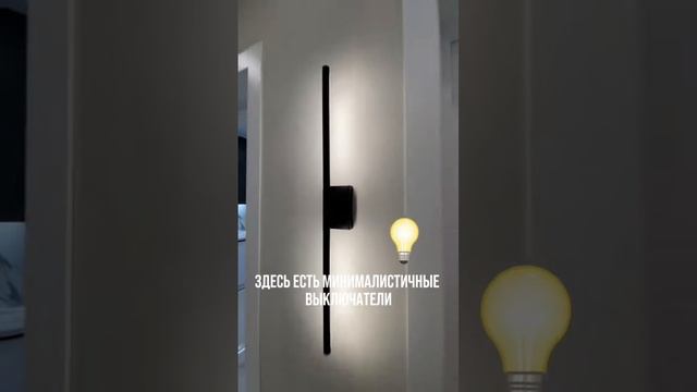 Минималистичные и стильные светильники для вашего дома 😎 смотреть онлайн