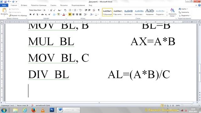 Assembler - простая программа