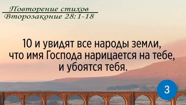 Тефиллин. Второзаконие 28:1-18. Повторение стихов 5 раз смотреть онлайн