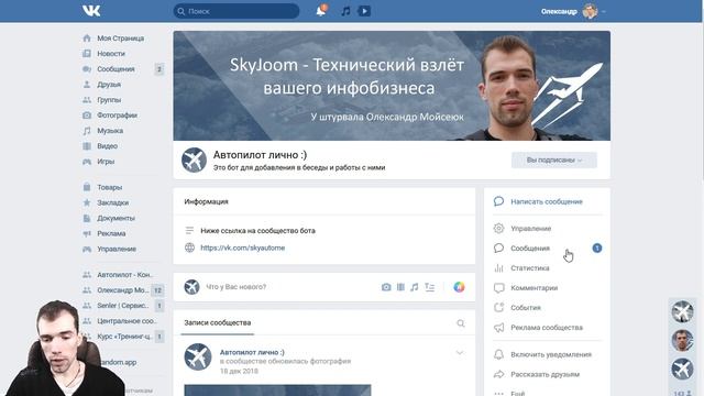 Чат-боты Senler - Обзор смотреть онлайн