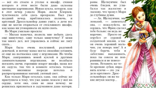 Сказки Гофмана смотреть онлайн