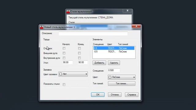 [Курс Автокад 2D] Мультилиния в AutoCAD часть 2 смотреть онлайн
