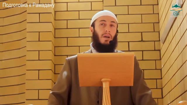 Подготовка к Рамадану / ПЯТНИЧНАЯ ПРОПОВЕДЬ смотреть онлайн