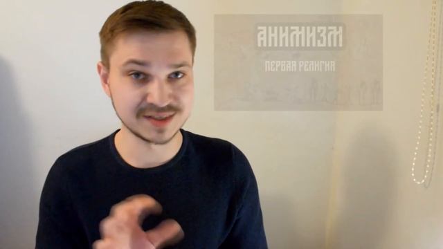 Что такое руны и как они работают смотреть онлайн