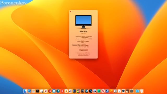 КАК ИСПОЛЬЗОВАТЬ INTEL XEON 2696V3 В MACOS 13 VENTURA? HACKINTOSH - ALEXEY BORONENKOV смотреть онлайн
