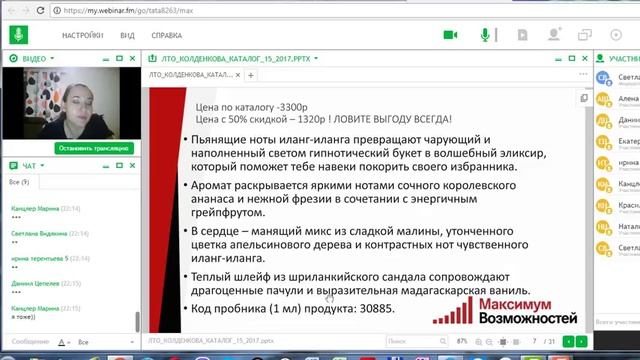 ЛТО Колденкова Аня каталог 15 2017г