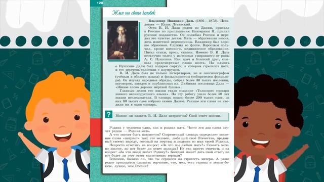 Обществознание, 7 кл., § 12 "Наша страна на карте мира" смотреть онлайн