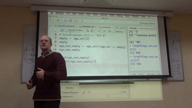 R 2016. Лекция 5.1 смотреть онлайн