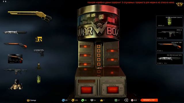 Winchester 1887 с 5 коробок!? easy смотреть онлайн