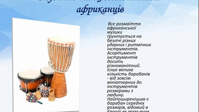 Музично танцювальна магія африканців смотреть онлайн
