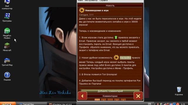 Играем в "Третий мир"#6 смотреть онлайн