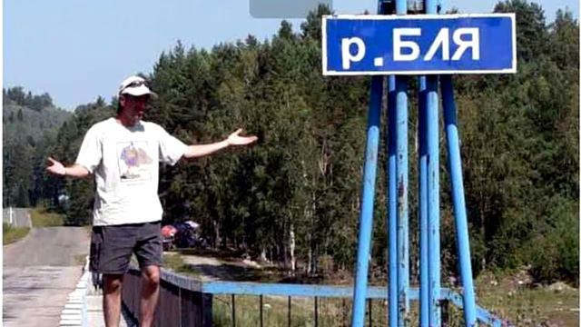 нестадатные названия рек и поселений смотреть онлайн