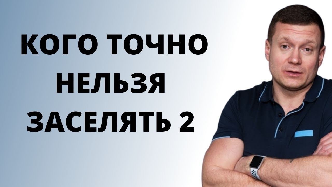 Как не вляпаться в плохих нанимателей, сдавая квартиру. Как избежать споров и неприятностей? смотреть онлайн