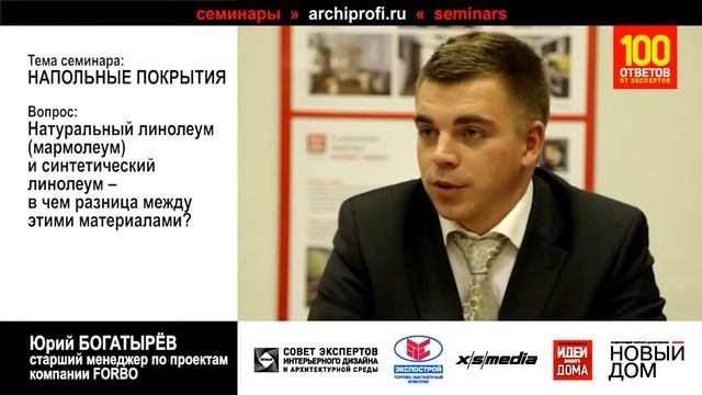 Натуральный мармолеум и синтетический линолеум смотреть онлайн