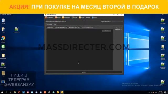 Программа для массовой рассылки в директ инстаграм смотреть онлайн