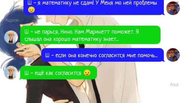 Переписка «Ну и бабник.....» 1 часть смотреть онлайн