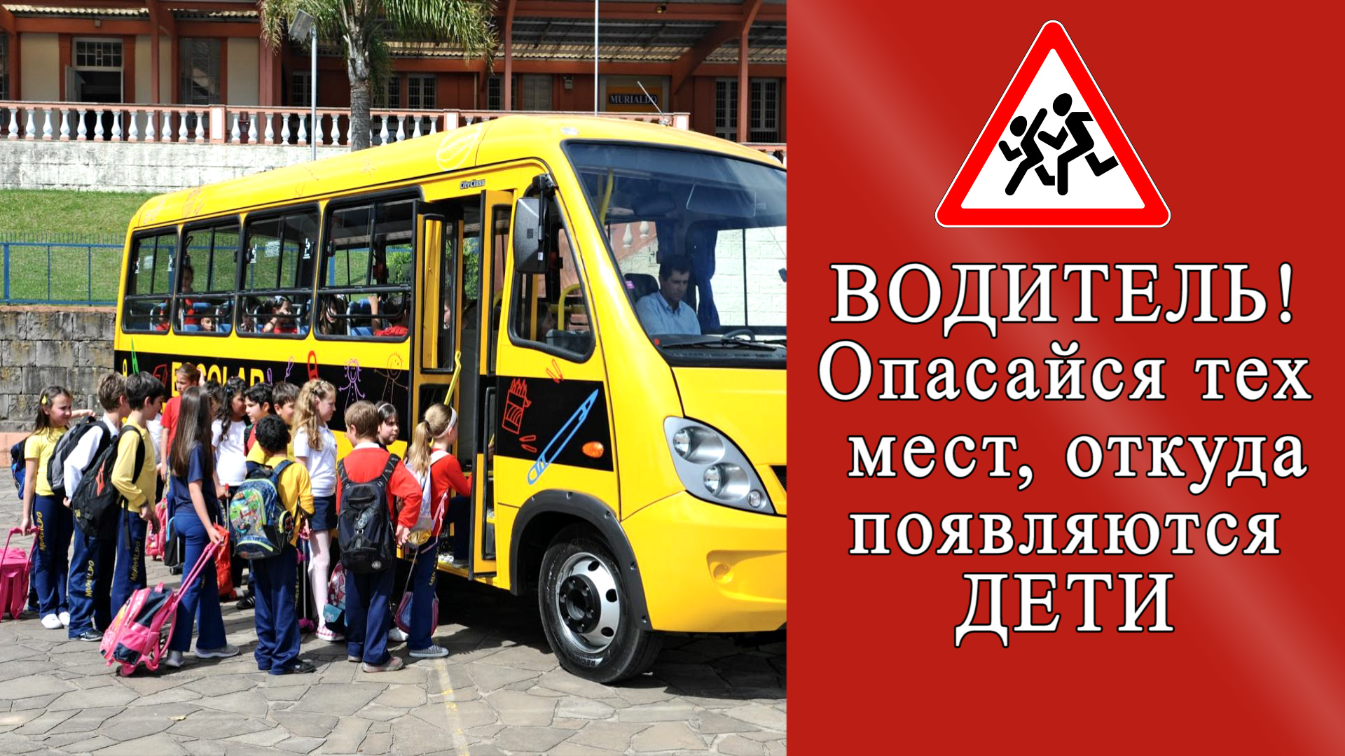 Порядочный маршрутчик смотреть онлайн