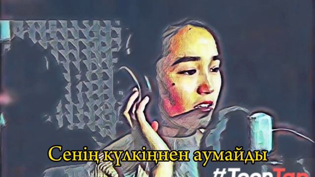 Сенің күлкіңнен аумайды «cover🎸» смотреть онлайн