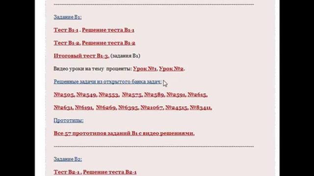Экскурсия по сайту Математические будни.mp4 смотреть онлайн