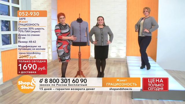 Shop & Show (Одежда). [052-930] ЗАРЯ Жакет «Грациозность» (052930) смотреть онлайн
