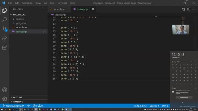4. Основы PHP смотреть онлайн