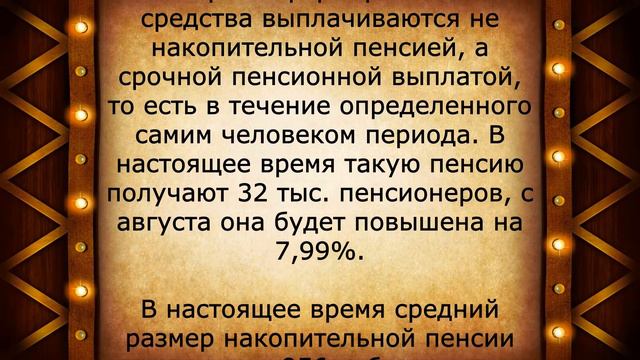 Срочно: большое повышение пенсий с 1 августа! смотреть онлайн