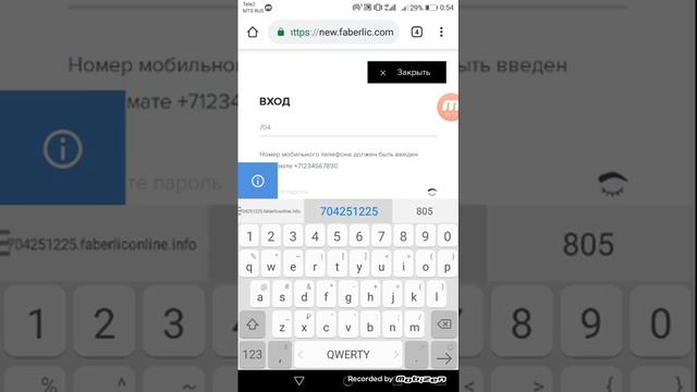 Как войти в личный кабинет Faberlic. смотреть онлайн