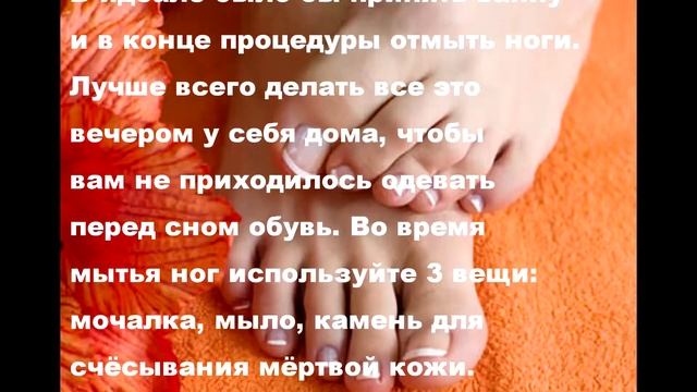 Пахнут ноги? Воняют ноги, что делать? Домашнее средства от запаха ног