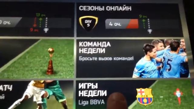 FIFA 15 (Ultimate Team) #1 Messi тащит!! смотреть онлайн