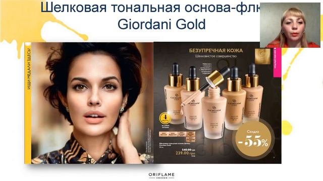 Фишки каталога 16/17 смотреть онлайн
