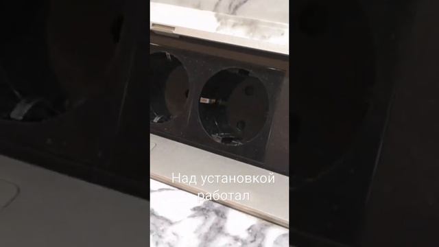 Выдвежная розетка. встроенная в столешницу кухни. #кухня #кухняназаказ смотреть онлайн