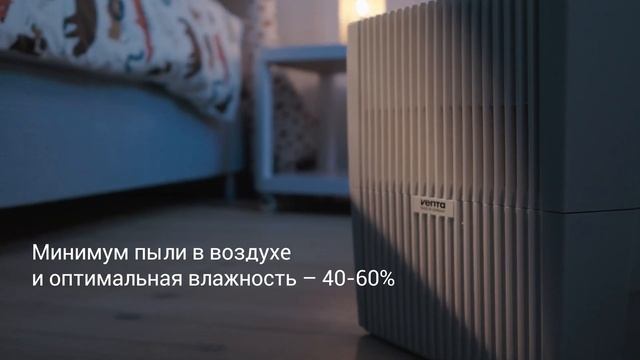 Мойка воздуха Venta Original смотреть онлайн