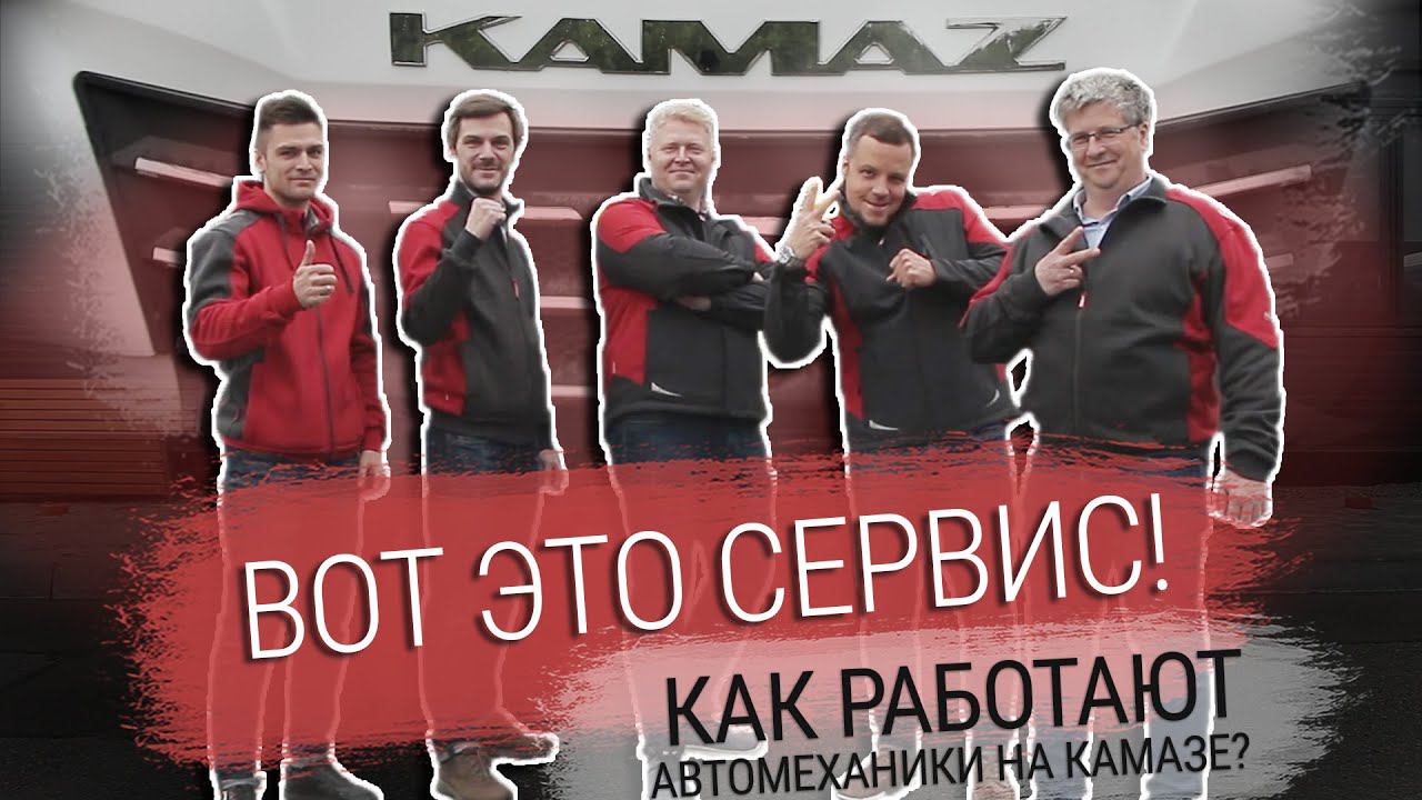 ШОК! РЯДОВОЙ сервисный центр КАМАЗа выглядит ТАК? | Команда AG-Technologies в гостях у клиента смотреть онлайн