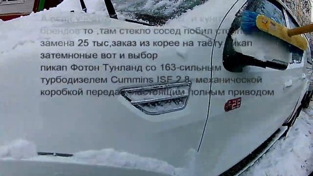 Foton Tunland пикап-Vlog №2