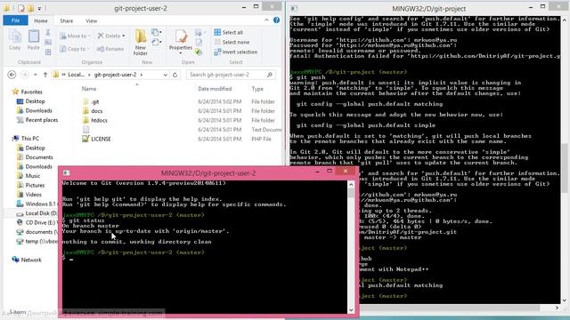 Git - Клонирование. Работа в команде #12,5 смотреть онлайн