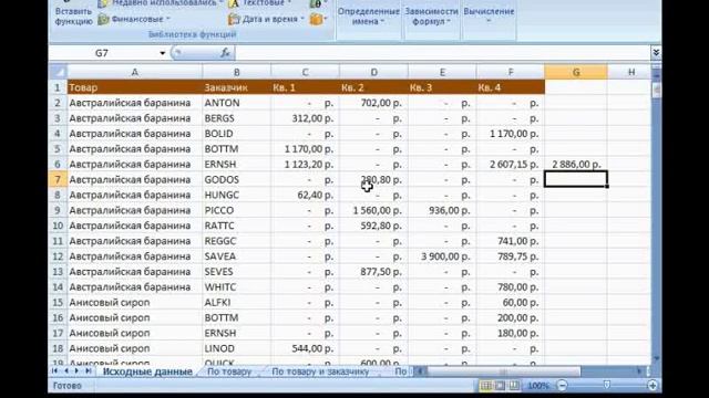 вставка функции в EXCEL смотреть онлайн