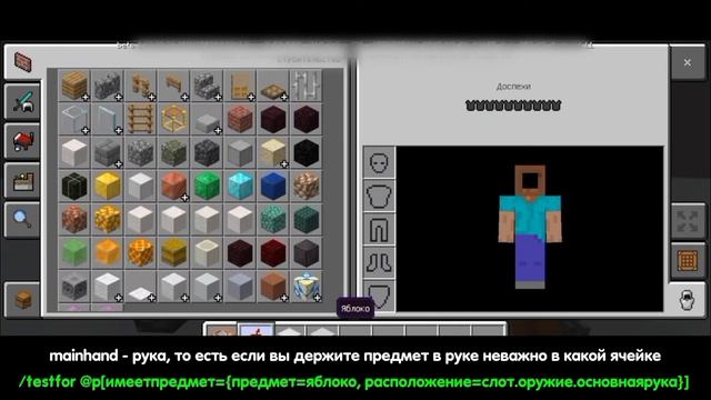 @p[hasitem] | Новый параметр селектора 1.18.20.21 | Minecraft PE / Bedrock туториал смотреть онлайн