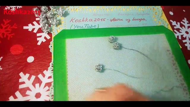 Зимняя композиция из пайеток и бисера МК от Koshka2015 - цветы из бисера, бисероплетение Beads смотреть онлайн