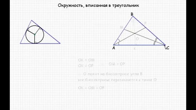 Дуга окружности и центральный угол. Вписанная и описанная окружности. Планиметрия. Урок #7 смотреть онлайн