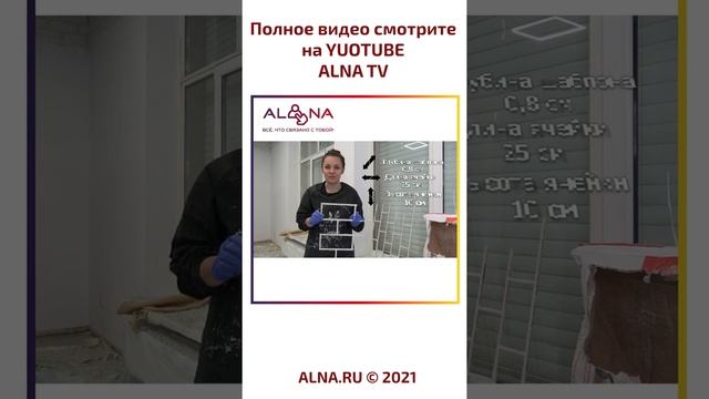Шаблон для штукатурки под кирпич "Кабанчик" смотреть онлайн