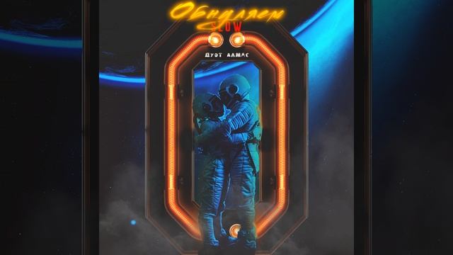 Обнуляем (Slow) смотреть онлайн