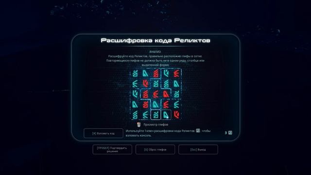 Mass Effect Andromeda (XX): Проблема, за проблемой смотреть онлайн