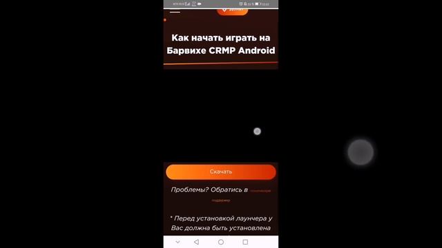 КАК СКАЧАТЬ БАРВИХУ РП?? // ВСЁ ОБЪЯСНЕНИЕ ПО ПОРЯДКУ // ?? смотреть онлайн
